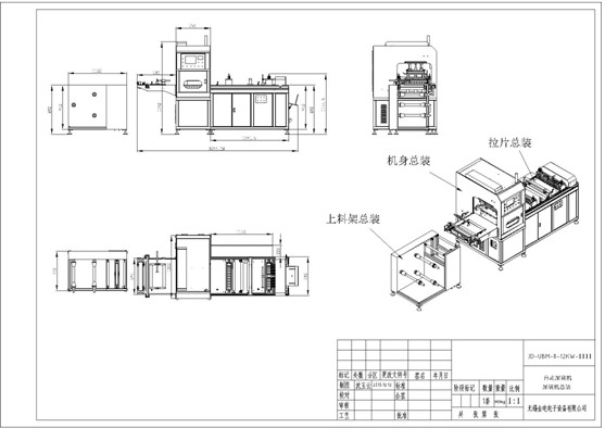 無錫金電全自動高頻機