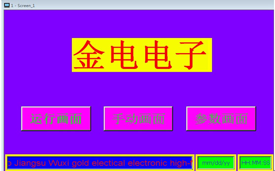 全自動高頻尿袋機(jī)初始畫面