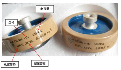 高頻機(jī)高功率瓷介電容解析圖